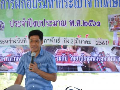 โครงการอบรมทำกระเป๋าจากเศษผ้า