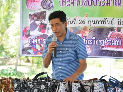 โครงการอบรมทำกระเป๋าจากเศษผ้า