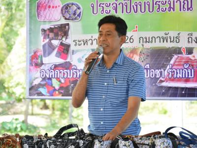 โครงการอบรมทำกระเป๋าจากเศษผ้า