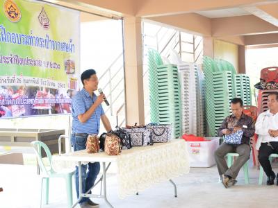 โครงการอบรมทำกระเป๋าจากเศษผ้า