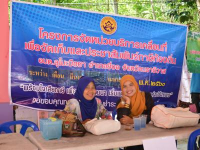กิจกรรมอำเภอยิ้มเคลื่อนโรงเรียนบ้านกาแร