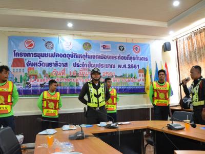 สำนักงานขนส่งนราธิวาสมาให้ความรุูด้านกฎจารจรบนท้องถนน