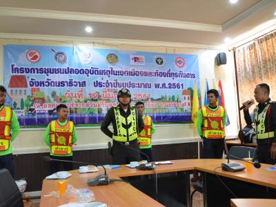 สำนักงานขนส่งนราธิวาสมาให้ความรุูด้านกฎจารจรบนท้องถนน