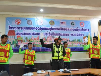 สำนักงานขนส่งนราธิวาสมาให้ความรุูด้านกฎจารจรบนท้องถนน
