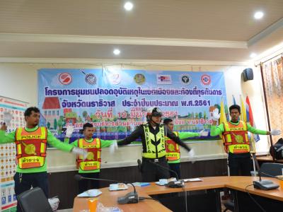 สำนักงานขนส่งนราธิวาสมาให้ความรุูด้านกฎจารจรบนท้องถนน