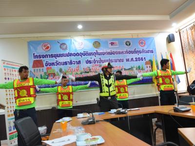 สำนักงานขนส่งนราธิวาสมาให้ความรุูด้านกฎจารจรบนท้องถนน