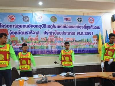 สำนักงานขนส่งนราธิวาสมาให้ความรุูด้านกฎจารจรบนท้องถนน