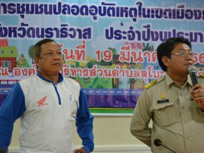 สำนักงานขนส่งนราธิวาสมาให้ความรุูด้านกฎจารจรบนท้องถนน