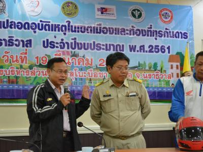 สำนักงานขนส่งนราธิวาสมาให้ความรุูด้านกฎจารจรบนท้องถนน