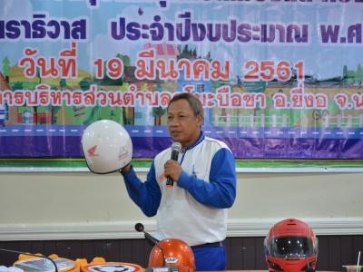 สำนักงานขนส่งนราธิวาสมาให้ความรุูด้านกฎจารจรบนท้องถนน