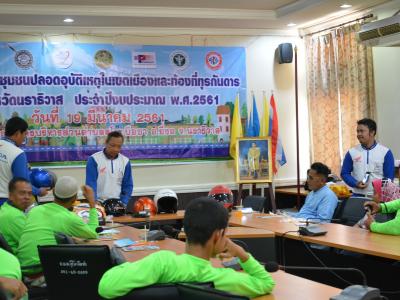 สำนักงานขนส่งนราธิวาสมาให้ความรุูด้านกฎจารจรบนท้องถนน