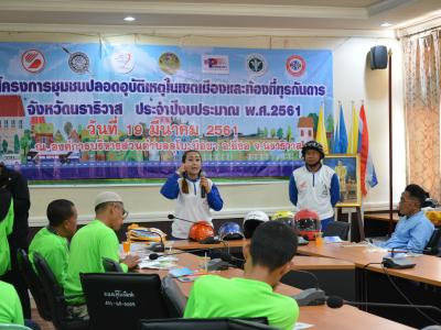 สำนักงานขนส่งนราธิวาสมาให้ความรุูด้านกฎจารจรบนท้องถนน