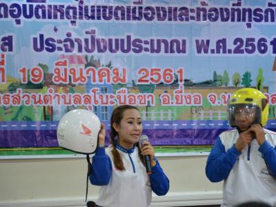 สำนักงานขนส่งนราธิวาสมาให้ความรุูด้านกฎจารจรบนท้องถนน