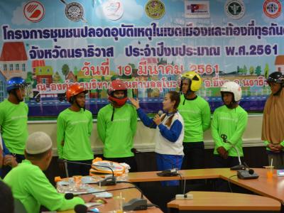 สำนักงานขนส่งนราธิวาสมาให้ความรุูด้านกฎจารจรบนท้องถนน