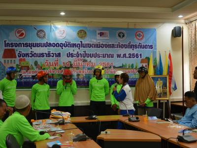 สำนักงานขนส่งนราธิวาสมาให้ความรุูด้านกฎจารจรบนท้องถนน