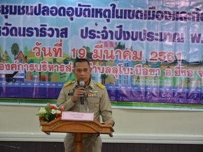 สำนักงานขนส่งนราธิวาสมาให้ความรุูด้านกฎจารจรบนท้องถนน