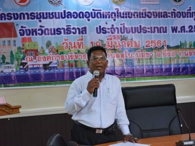 สำนักงานขนส่งนราธิวาสมาให้ความรุูด้านกฎจารจรบนท้องถนน