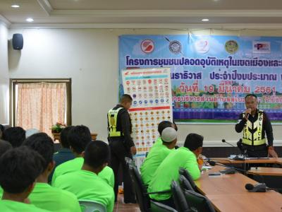 สำนักงานขนส่งนราธิวาสมาให้ความรุูด้านกฎจารจรบนท้องถนน