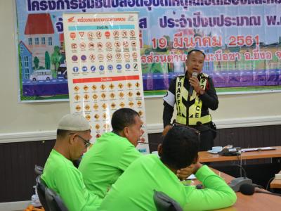 สำนักงานขนส่งนราธิวาสมาให้ความรุูด้านกฎจารจรบนท้องถนน