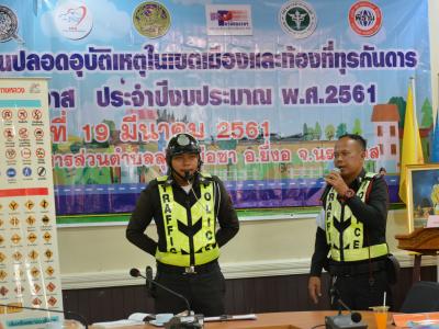 สำนักงานขนส่งนราธิวาสมาให้ความรุูด้านกฎจารจรบนท้องถนน