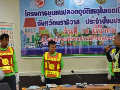 สำนักงานขนส่งนราธิวาสมาให้ความรุูด้านกฎจารจรบนท้องถนน