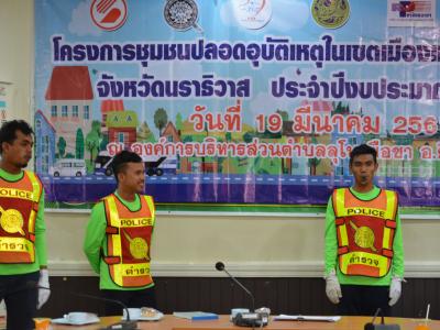 สำนักงานขนส่งนราธิวาสมาให้ความรุูด้านกฎจารจรบนท้องถนน