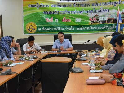 สำนักงานสาธารณสุข มาติดตามสุดยอดส้วมระดับประเทศ