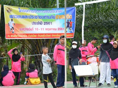 โครงการกีฬาต้านยาเสพติด