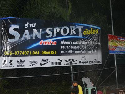 โครงการกีฬาต้านยาเสพติด