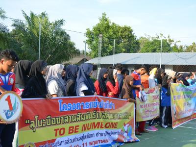 โครงการกีฬาต้านยาเสพติด