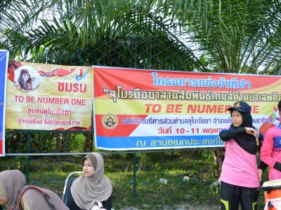 โครงการกีฬาต้านยาเสพติด