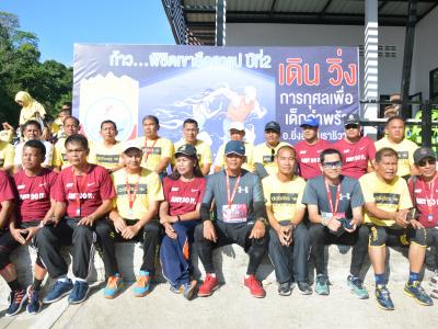 กิจกรรมวิ่งชิตเขายือลาแป