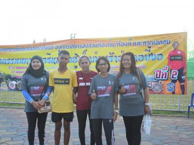 กิจกรรมวิ่งชิตเขายือลาแป