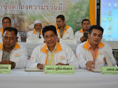 กิจกรรม mou สสส.ประเด็นบุหรี เทศบาลตำบลมะรือโบตก