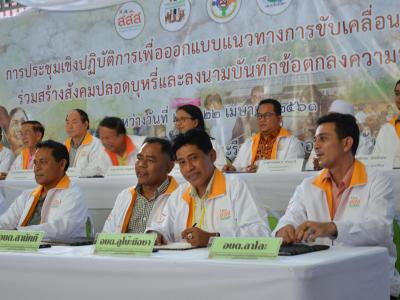 กิจกรรม mou สสส.ประเด็นบุหรี เทศบาลตำบลมะรือโบตก