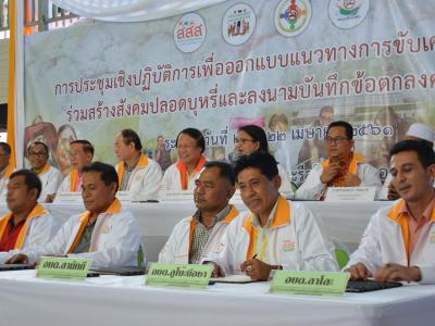 กิจกรรม mou สสส.ประเด็นบุหรี เทศบาลตำบลมะรือโบตก