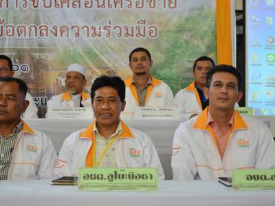 กิจกรรม mou สสส.ประเด็นบุหรี เทศบาลตำบลมะรือโบตก