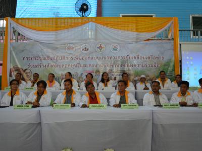 กิจกรรม mou สสส.ประเด็นบุหรี เทศบาลตำบลมะรือโบตก