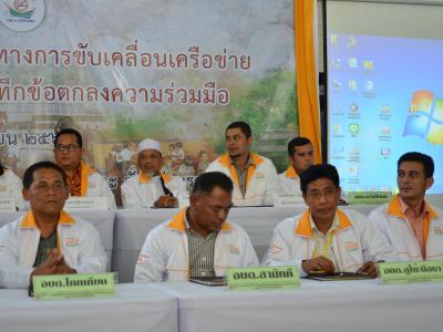 กิจกรรม mou สสส.ประเด็นบุหรี เทศบาลตำบลมะรือโบตก