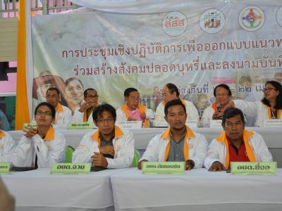 กิจกรรม mou สสส.ประเด็นบุหรี เทศบาลตำบลมะรือโบตก
