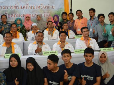 กิจกรรม mou สสส.ประเด็นบุหรี เทศบาลตำบลมะรือโบตก