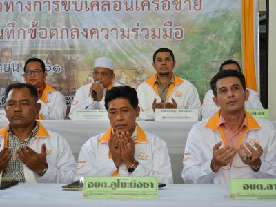 กิจกรรม mou สสส.ประเด็นบุหรี เทศบาลตำบลมะรือโบตก