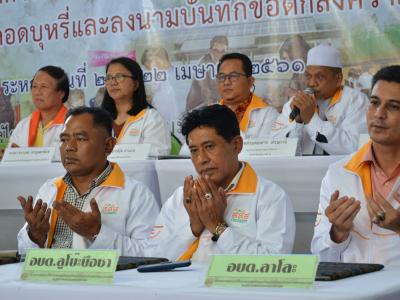 กิจกรรม mou สสส.ประเด็นบุหรี เทศบาลตำบลมะรือโบตก