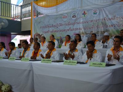 กิจกรรม mou สสส.ประเด็นบุหรี เทศบาลตำบลมะรือโบตก
