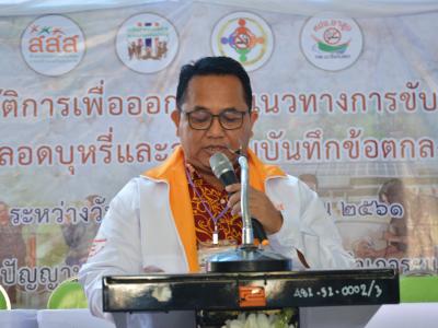 กิจกรรม mou สสส.ประเด็นบุหรี เทศบาลตำบลมะรือโบตก