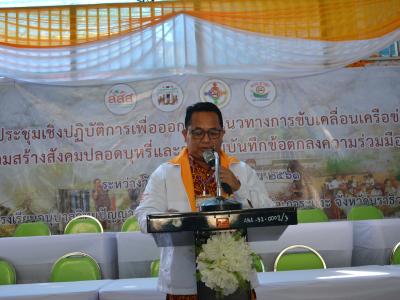 กิจกรรม mou สสส.ประเด็นบุหรี เทศบาลตำบลมะรือโบตก
