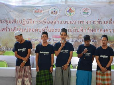 กิจกรรม mou สสส.ประเด็นบุหรี เทศบาลตำบลมะรือโบตก