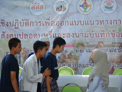 กิจกรรม mou สสส.ประเด็นบุหรี เทศบาลตำบลมะรือโบตก