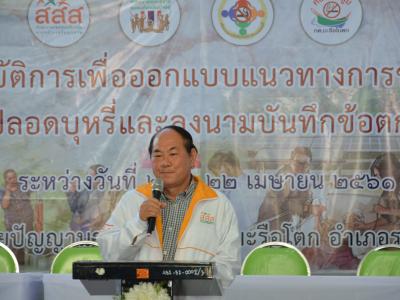 กิจกรรม mou สสส.ประเด็นบุหรี เทศบาลตำบลมะรือโบตก