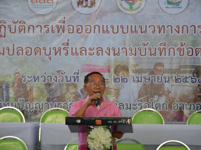 กิจกรรม mou สสส.ประเด็นบุหรี เทศบาลตำบลมะรือโบตก